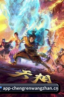 成人网站 APP