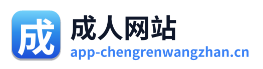 成人网站 Logo
